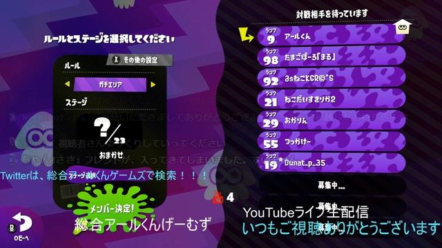 【#Switch】スプラトゥーン2生配信#30『参加型』超初心者ですが初見さん常連さん 歓迎！春休みはスプラトゥーン2！ 必ず概要欄チェック！