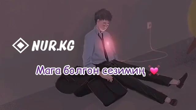 Алмаз Шаадаев - Эки жүрөк 💕| Текстти менен