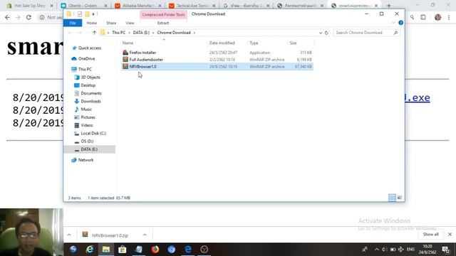 แนะนำติดตั้ง NRV Browser 1.0 สำหรับ PC