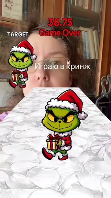 кринж или нет