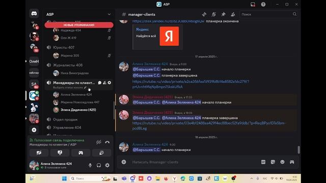 Планерка менеджеров по клиентам