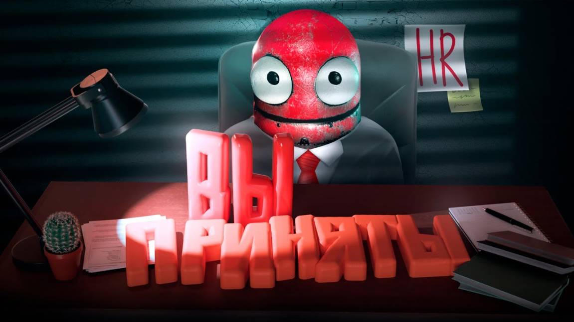 TRIGGER - Проводим собеседование в REPO ( R.E.P.O. )