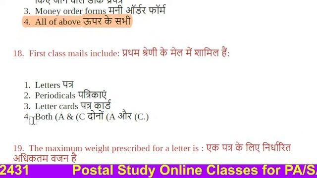 🔴 Live  ! Gujarat MTS Previous Year Question Paper 2020 ! Solved Math, Gk MTS Question Paper