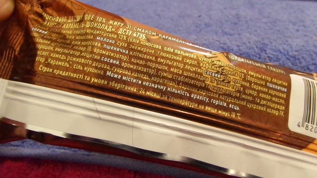 i Фора Каштан Морозиво Карамель-шоколад в глазурі Caramel ice cream-chocolate in glaze 20230714
