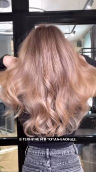 Повышение квалификации для колористов и парикмахеров 🤩
«ВСЕ О БЛОНДЕ»