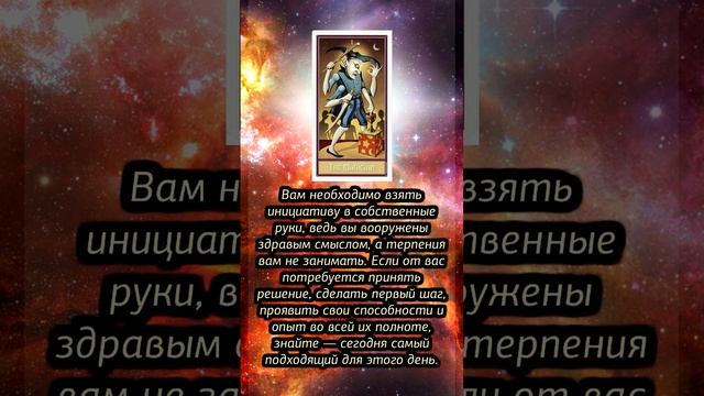 КАРТА ДНЯ НА 15 ОКТЯБРЯ (ГАДАНИЕ|ТАРО)