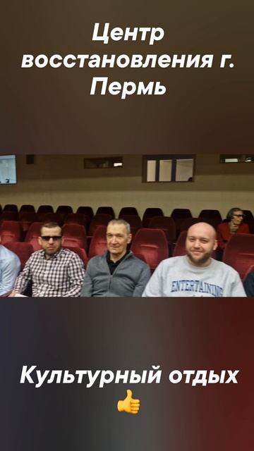 Культурный отдых г.Пермь 👍