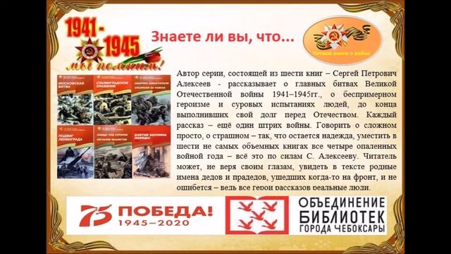 Сергей Алексеев Великие битвы Великой Отечественной