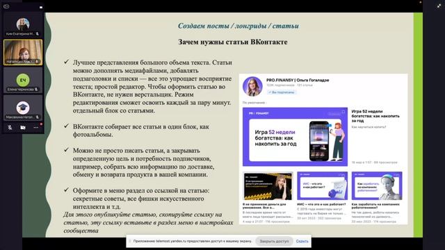 Встреча в Телемосте 18.04.25 16-42-12 — запись