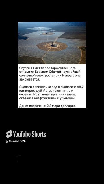 Зелёная повесточка - лажа☝️