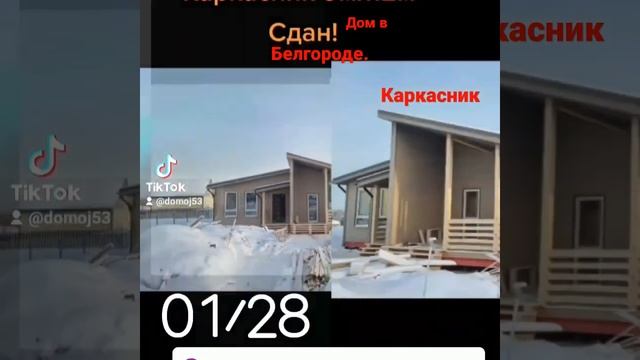 Каркасно-щитовой дом по Индивидуальному проекту 8х10 м.