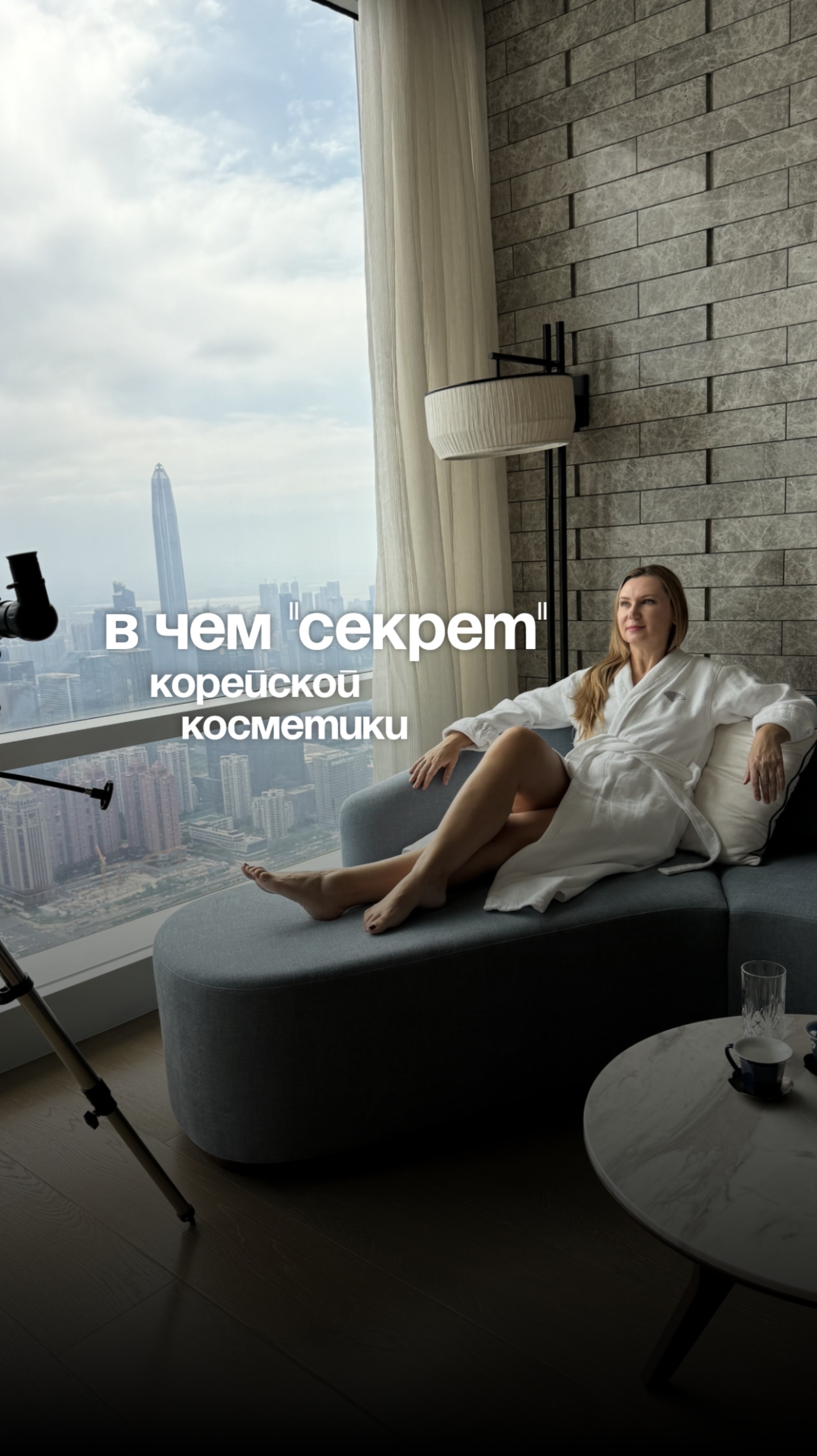 Корейский уход