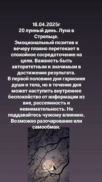 Луна сегодня. Подарок и подробности в канал ТГ https://t.me/annaterra_9639. Подписывайся.