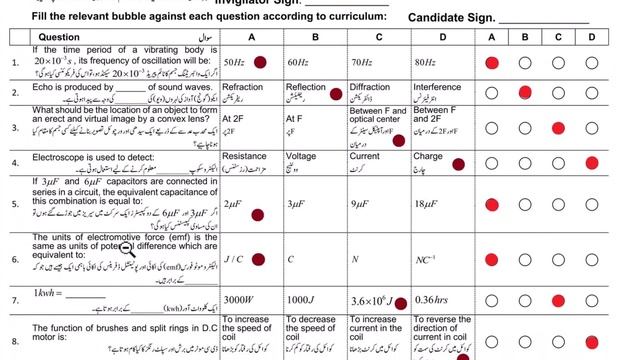 Physics 10  SSC-2  MCQs Solution Paper 2023 | Federal Board
