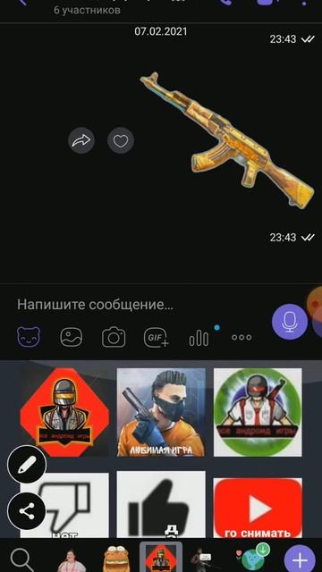 стикер пак от меня для вайбер описание