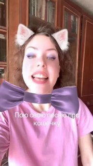 пою про кошечку песенку