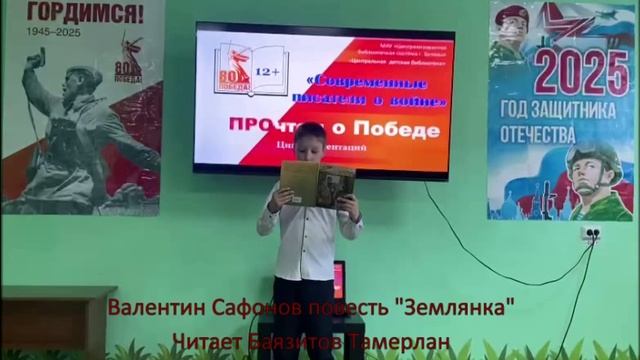 Баязитов Тамерлан (Сафонов В. "Земляника")