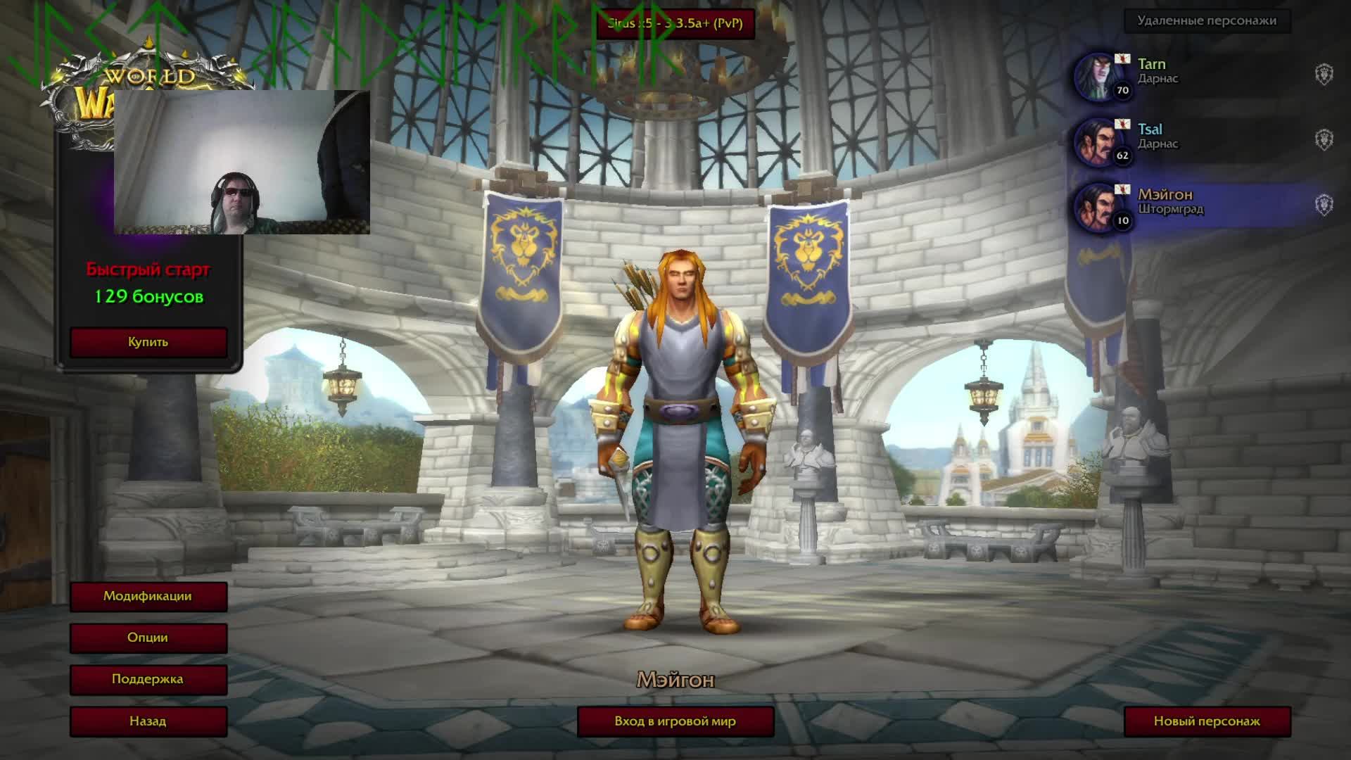 #03 WORLD OF WARCRAFT Sirus x 5 02