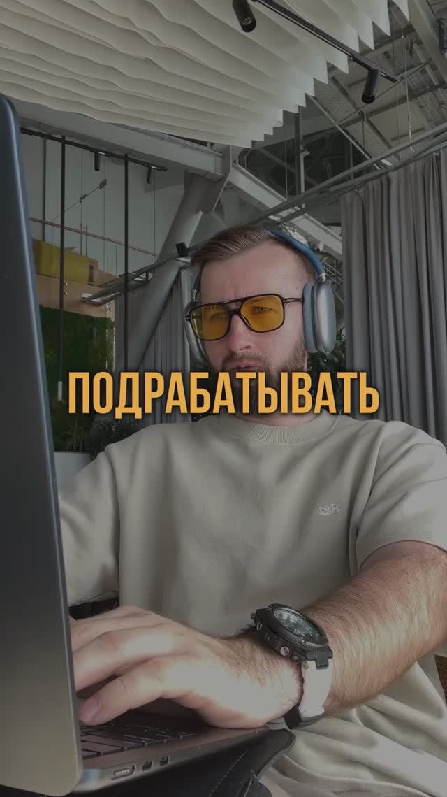 Забирай бесплатный урок по ссылке в шапке профиля
