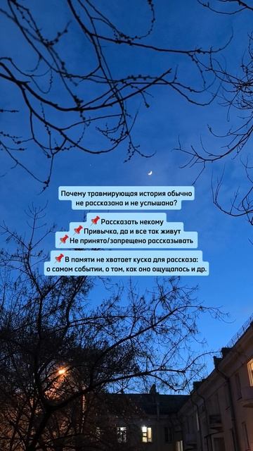Призраки из фильмов и психотравмы: что у них общего?