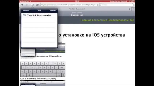 Как пользоваться букмарклетом TinyLink? [RU]