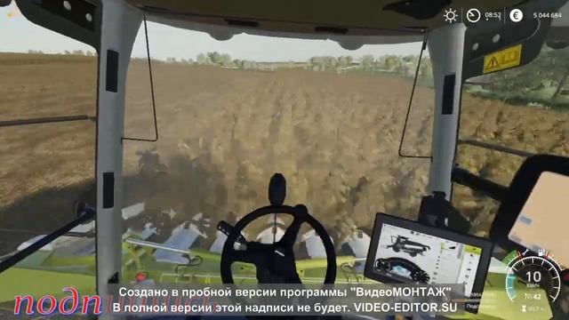 фс 19 уборка поля одну часть
