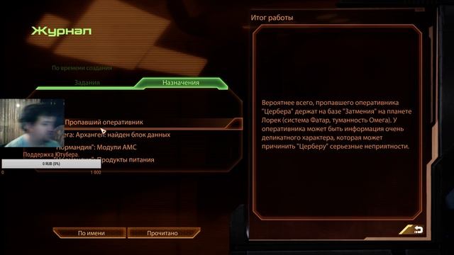 Наводим порядок в космосе. | Mass Effect 2 | Стрим #2