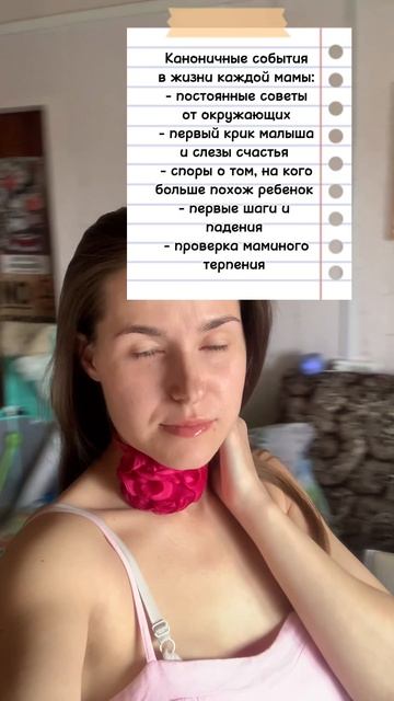Знакомо, мамочки?