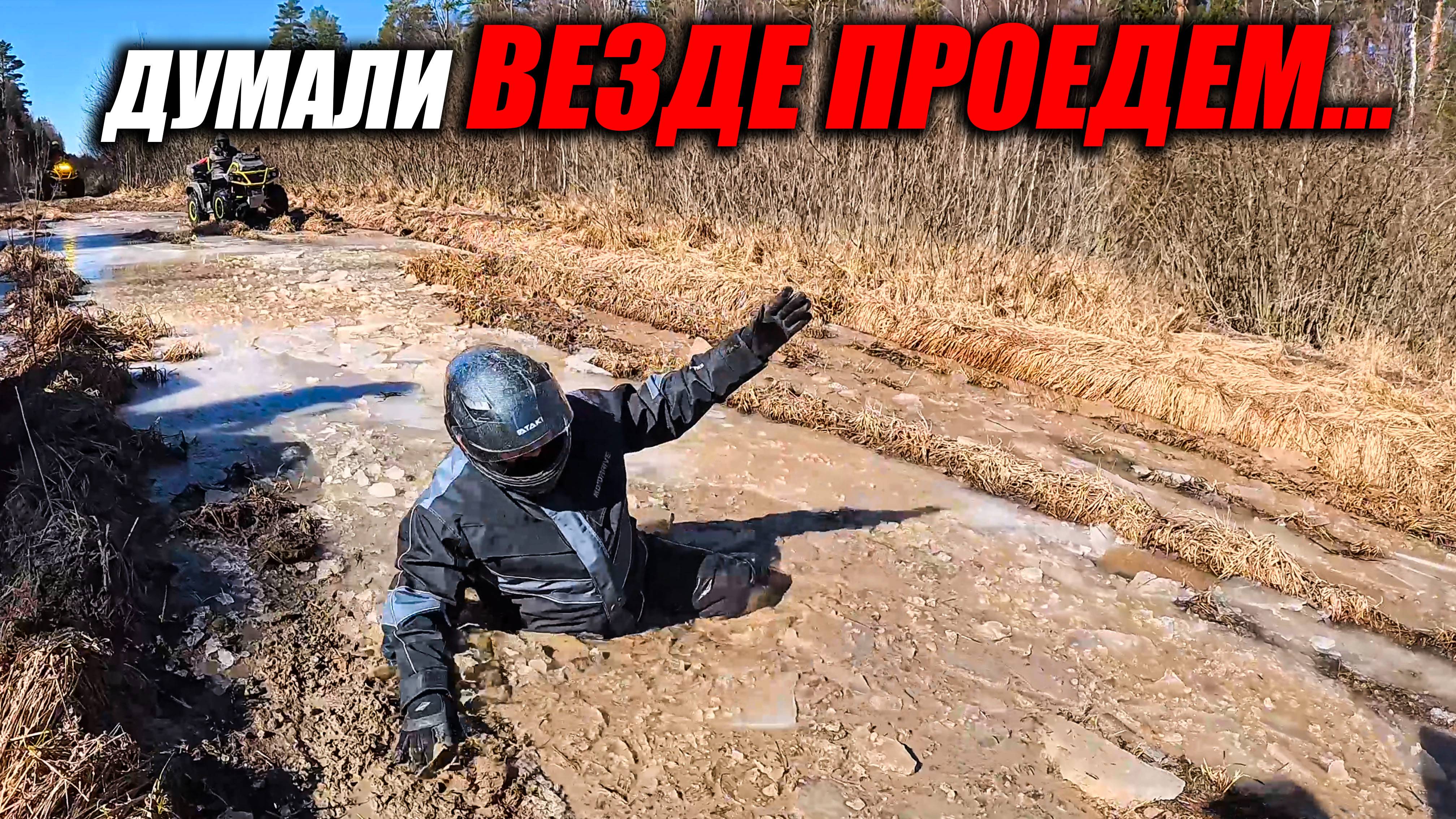 Дорога до Оки приготовила ПОДАРКИ... Гоняем в ЛУЧШУЮ ДЛЯ КВАДРОЦИКЛОВ погоду!
