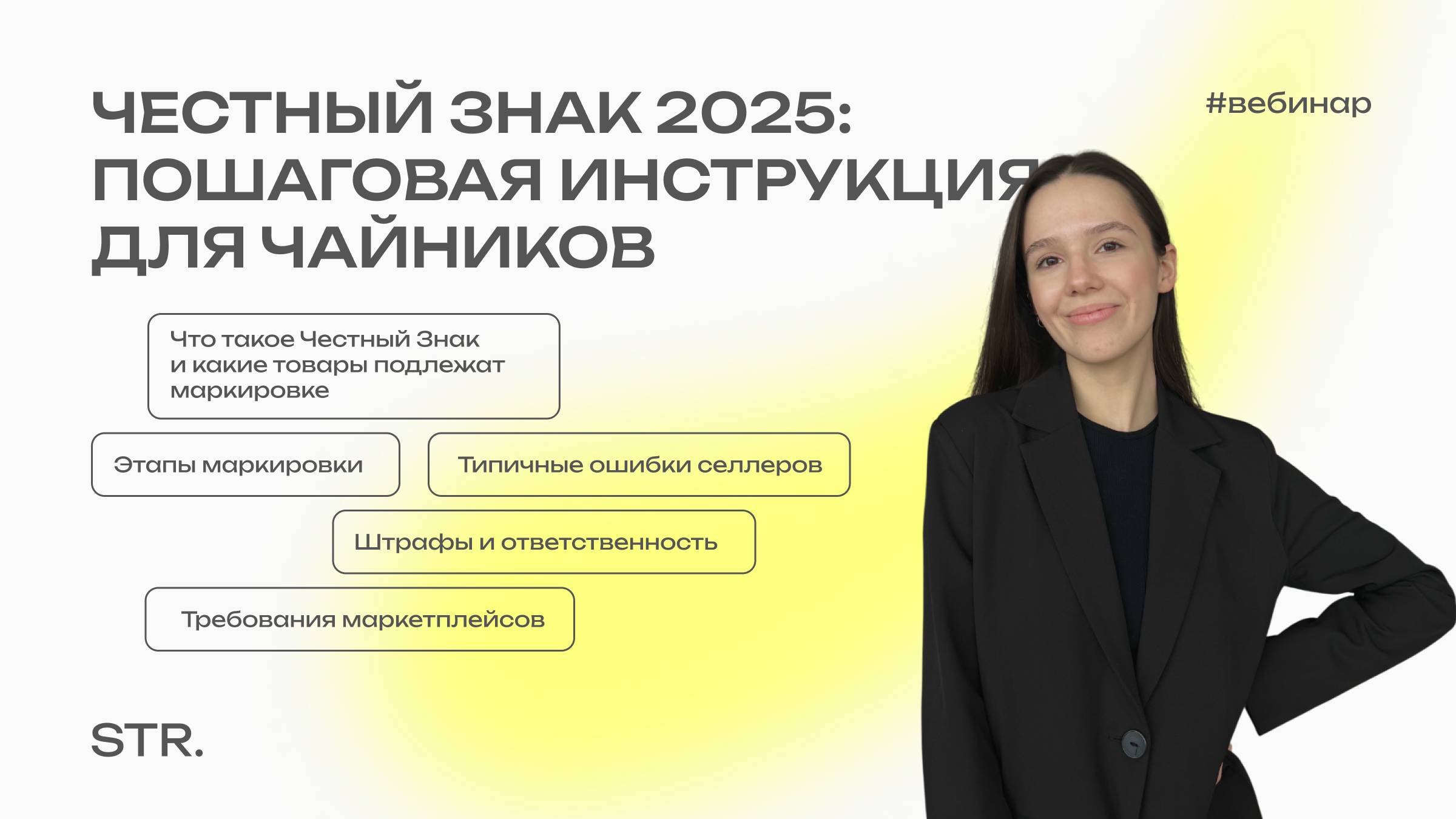 Честный знак 2025: пошаговая инструкция для чайников