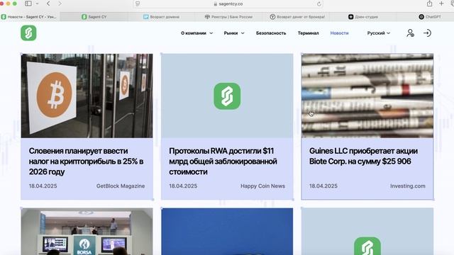 Sagent-cy.org (Sagentcy.co) ОТЗЫВЫ.КАК ВЕРНУТЬ ДЕНЬГИ?