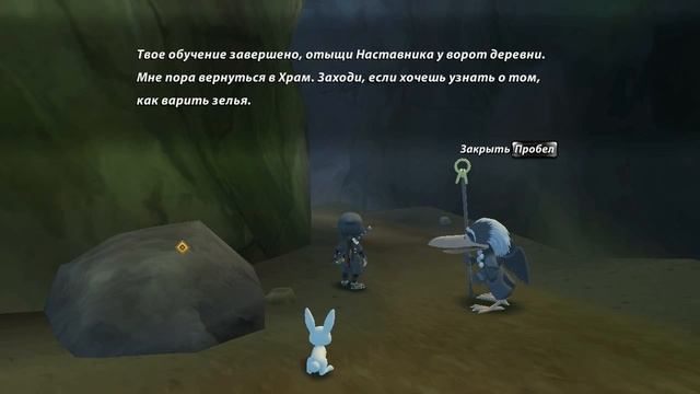 Mini Ninjas Миссия №1 ч.2