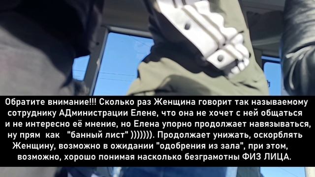 ‼️Угрожает Женщине расправой Елена из АДминистрации Ставрополя ☝️