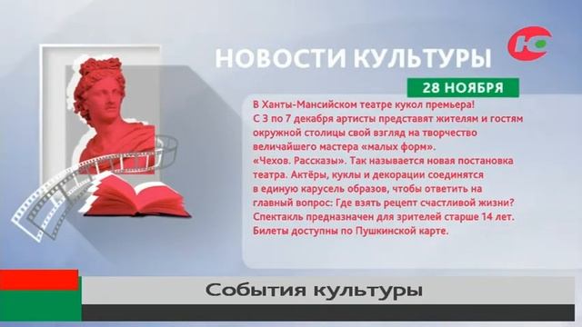 В Ханты-Мансийске кукольный театр покажет Чехова