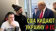 9 мая в Киеве и Москве, Зеленский кинул Трампа, США кидают Украину