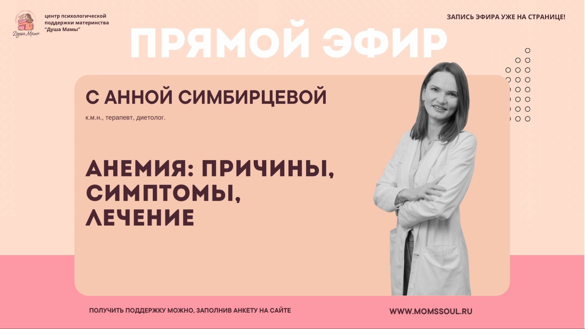 Анемия: причины, симптомы, лечение.