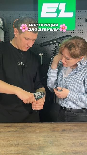 Инструкция для девушек))