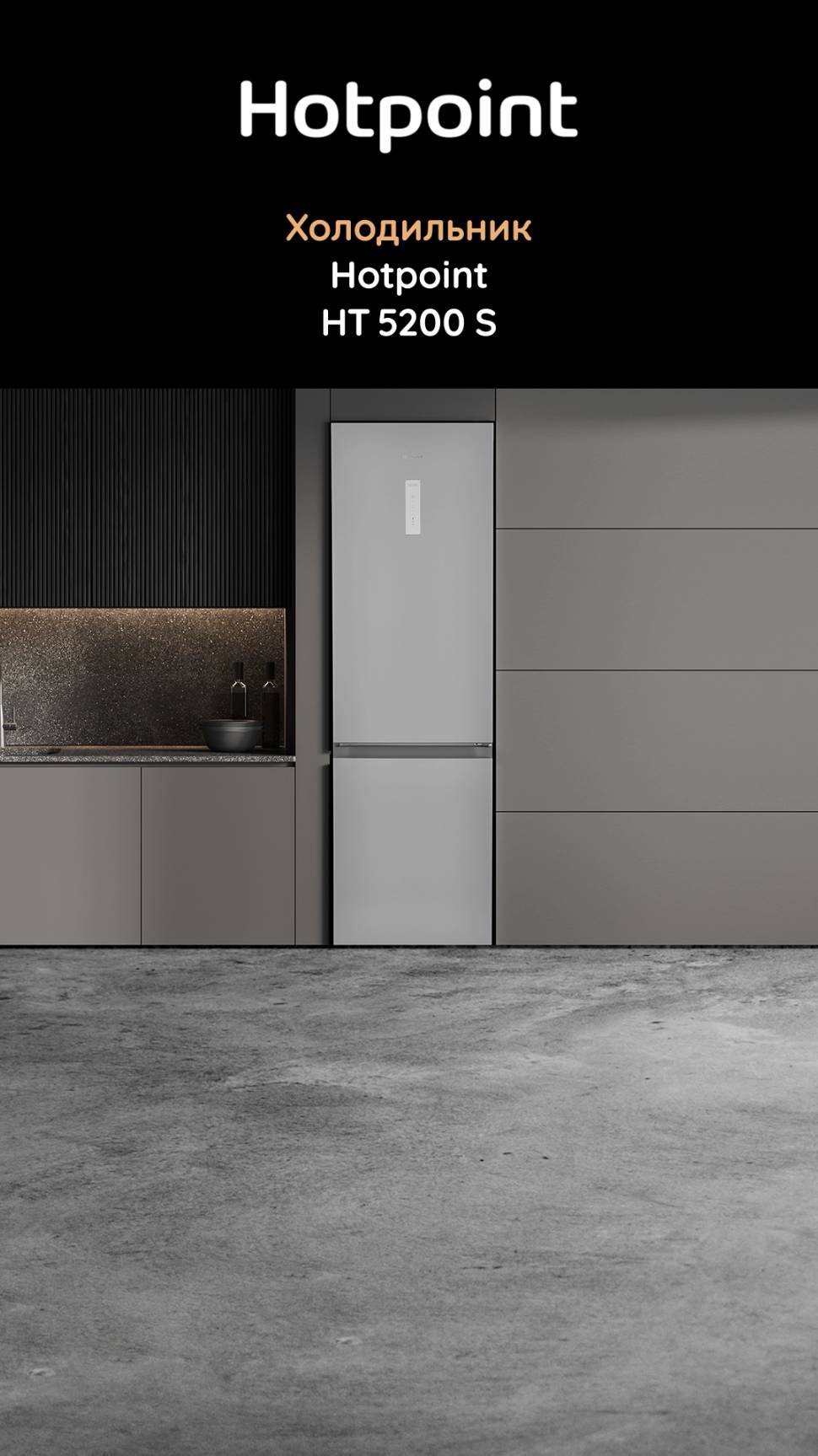 Холодильник #Hotpoint HT 5200 S - обзор