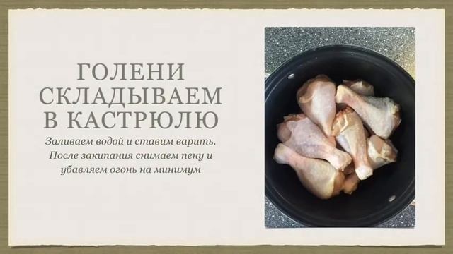 Курица тушёная