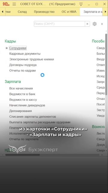Изменение оклада сотрудника в 1С
