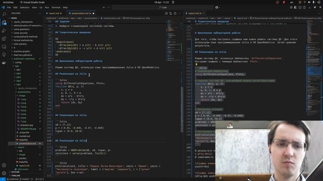 Математическое моделирование. Лабораторная работа 5. Создание презентации