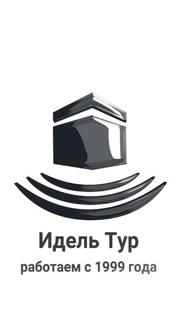 Твоя дорога в Мекку. Умра эконом туры 2025. #шортс #тикток #топ #аллоху #напоминание