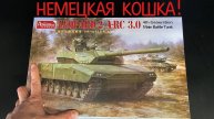 Немецкая кошка! Новинка от фирмы «Amusing Hobby» в 1/35: танк «Leopard 2 A-RC 3.0".