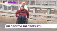 В Приморье проверяют доступность социальных учреждений для инвалидов