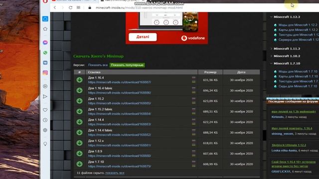 мини карта работает тока з версии Forge скачивайте и играйте