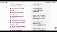 K-CET SECOND ROUND CUTOFF PDF RELEASED BY KEA || K-CET 2023 Kcet