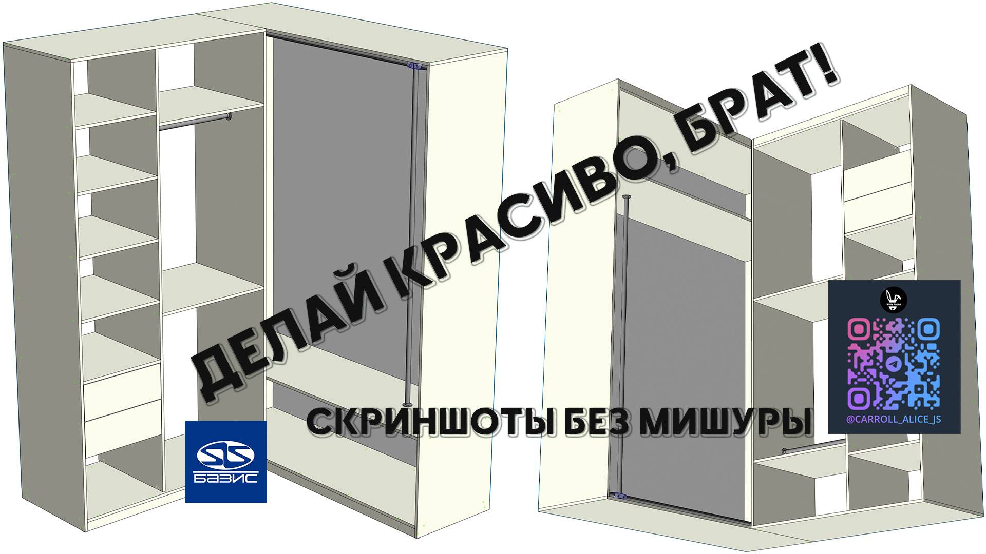 Скриншоты в Базис Мебельщик.