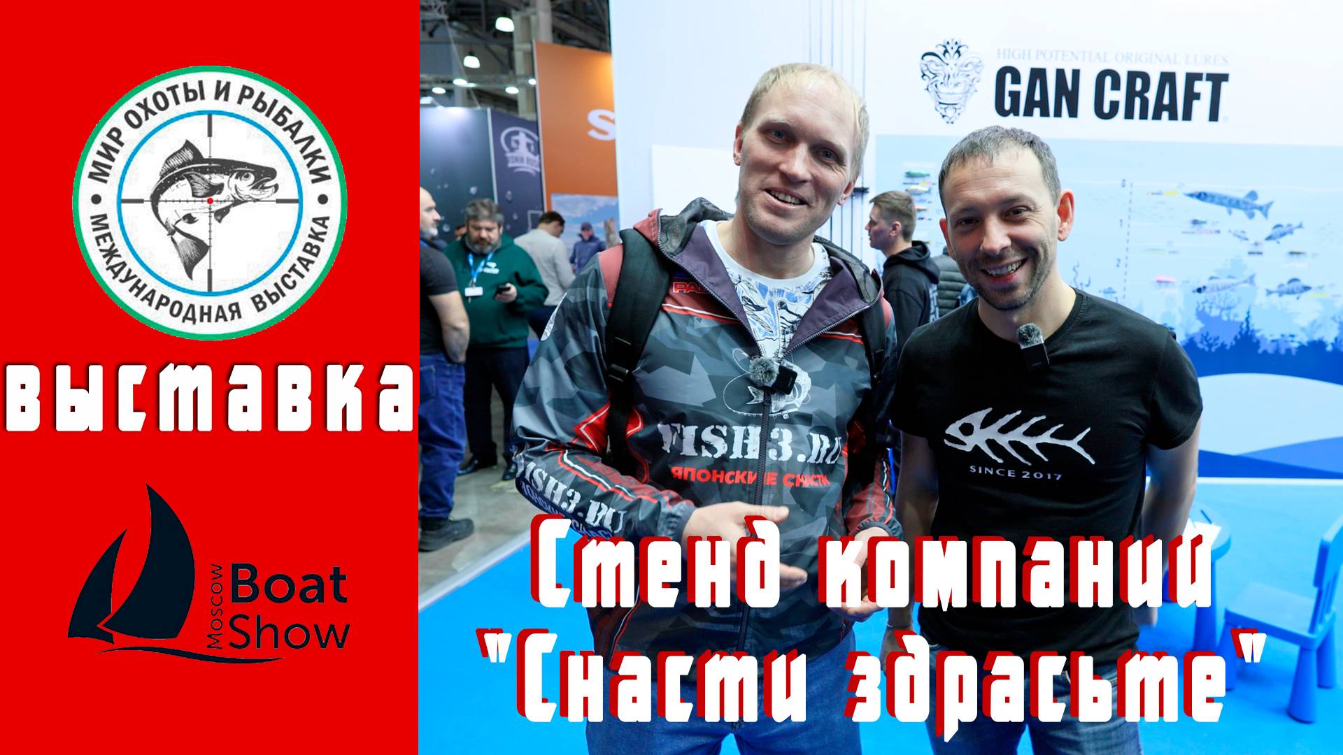 ВАМ ЭТО ПОНРАВИТСЯ! 🎣 "Снасти здрасьте" на Moscow Boat Show 2025 – ВСЕ новинки в одном обзоре!