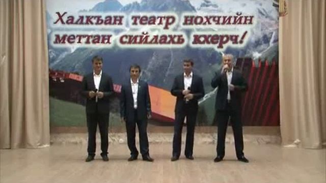 Казбек Шарипов Группа Ламанхой нохчийн  Ловзар  2015г