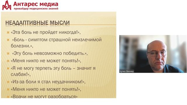 Как нам понять пациента с болью?